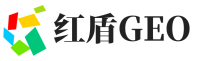 惠来县红盾GEO
